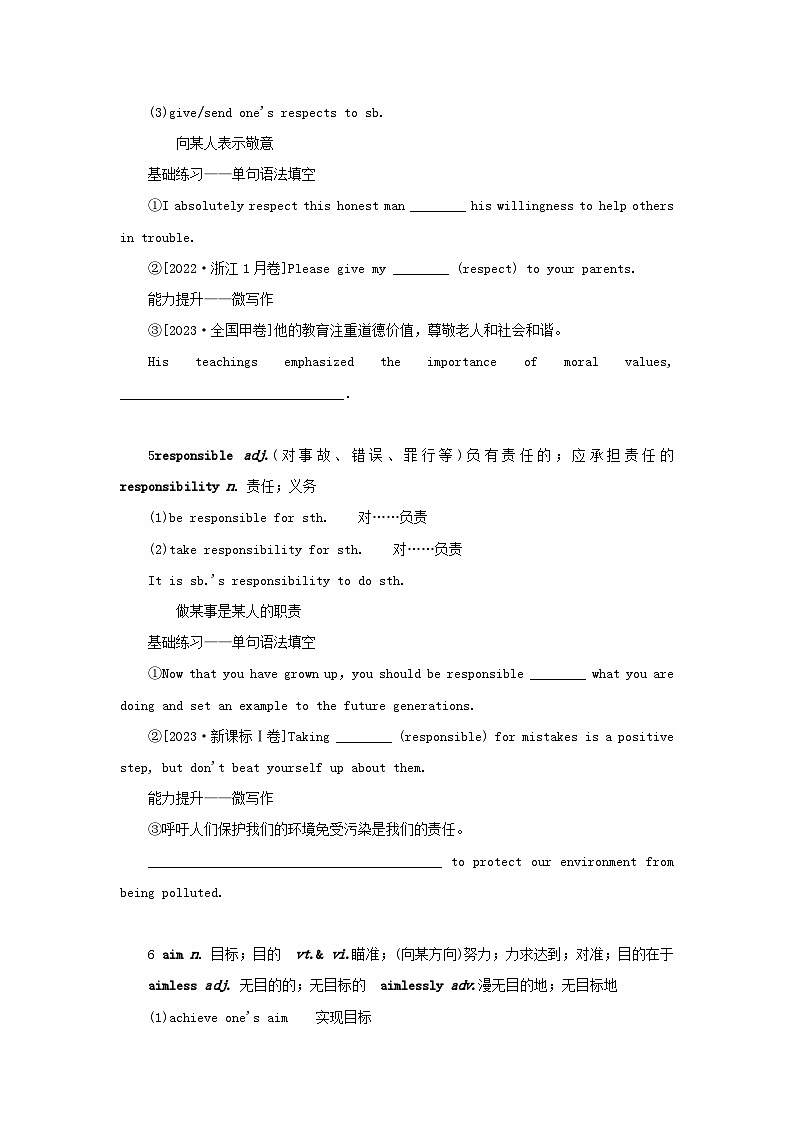 2025版高考英语全程一轮复习重点突破训练题必修第一册Unit3Familymatters外研版第3页