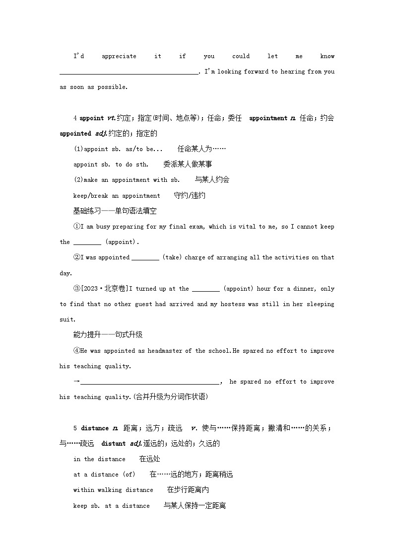 2025版高考英语全程一轮复习重点突破训练题必修第一册Unit4Friendsforever外研版第3页