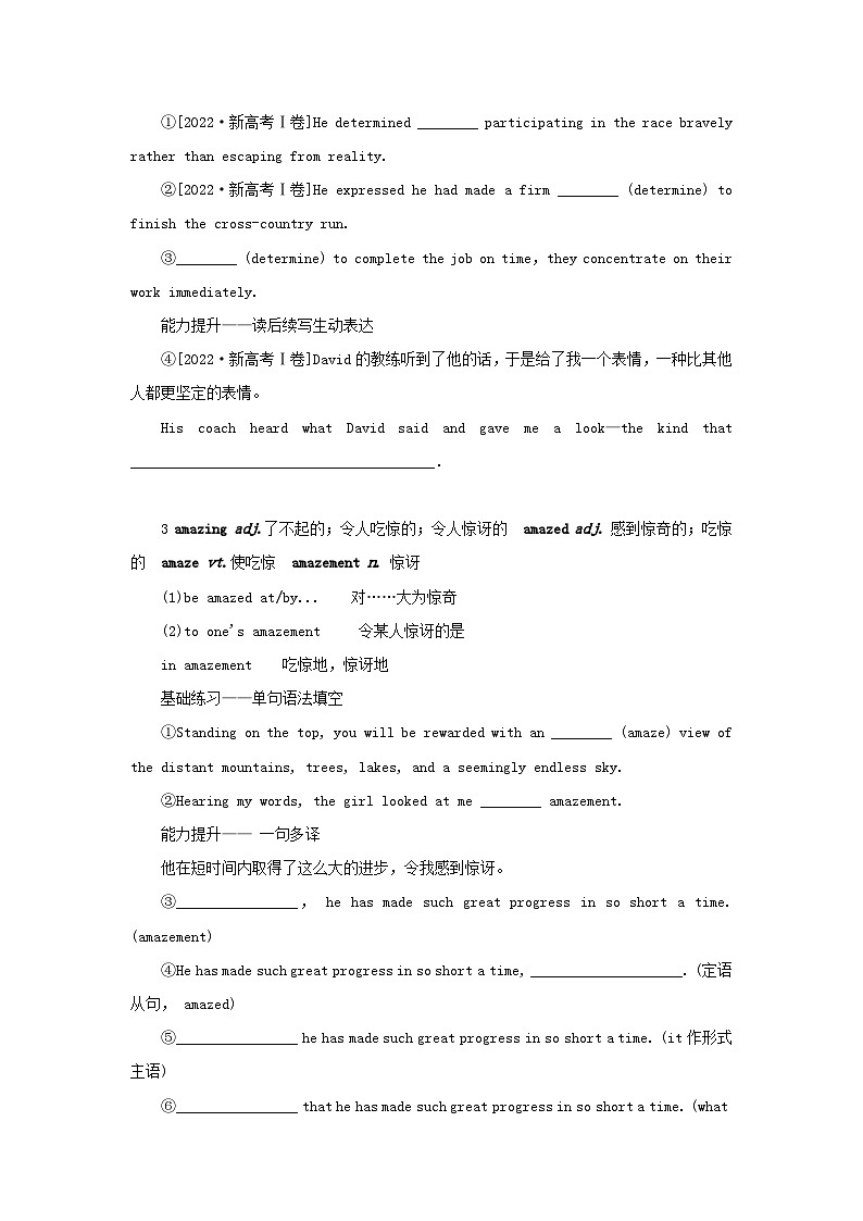 2025版高考英语全程一轮复习重点突破训练题必修第一册Unit5Intothewild外研版02