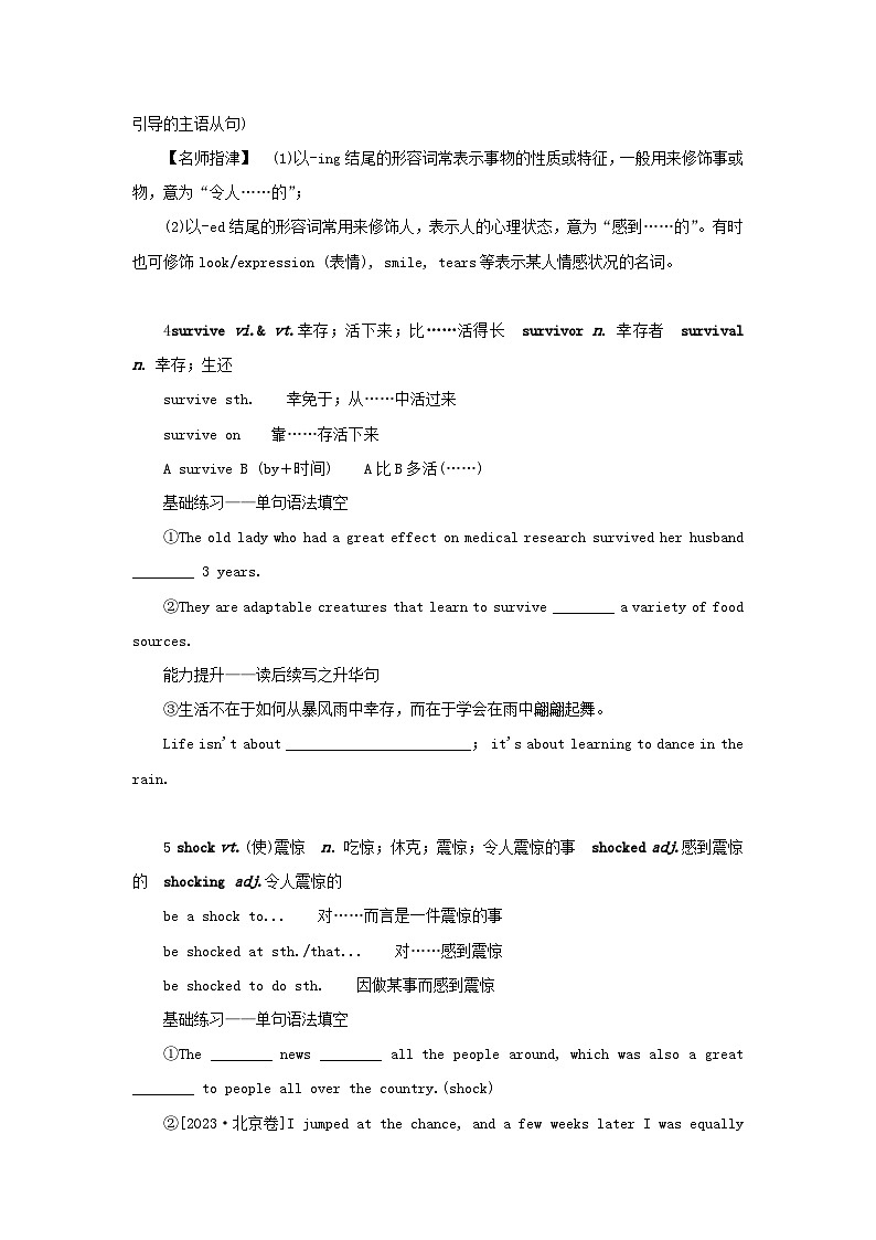 2025版高考英语全程一轮复习重点突破训练题必修第一册Unit5Intothewild外研版03