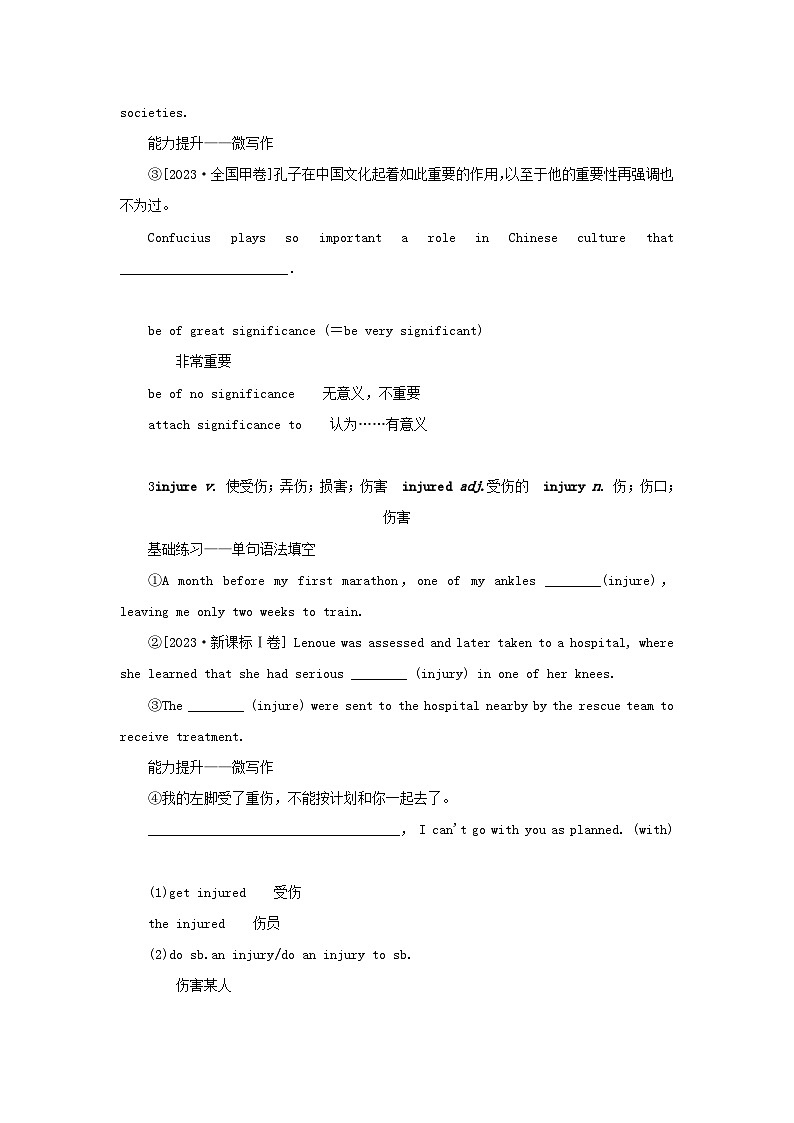 2025版高考英语全程一轮复习重点突破训练题必修第三册Unit3Theworldofscience外研版第2页