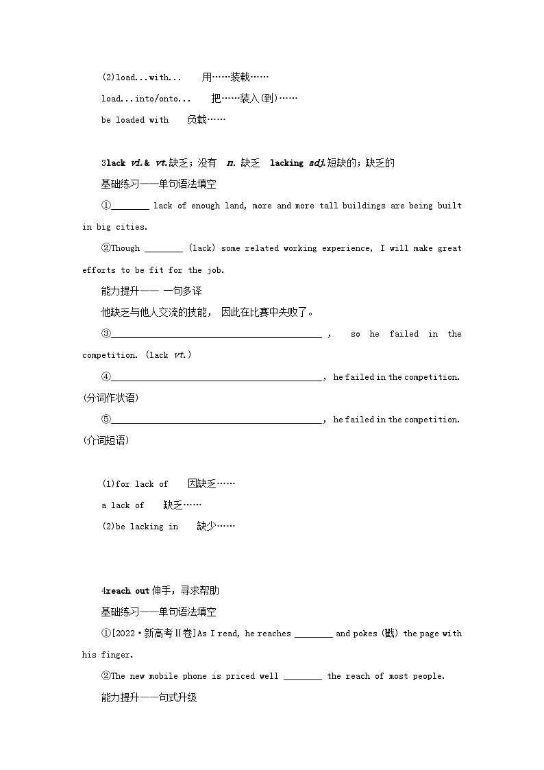 2025版高考英语全程一轮复习重点突破训练题必修第三册Unit4Amazingart外研版第2页