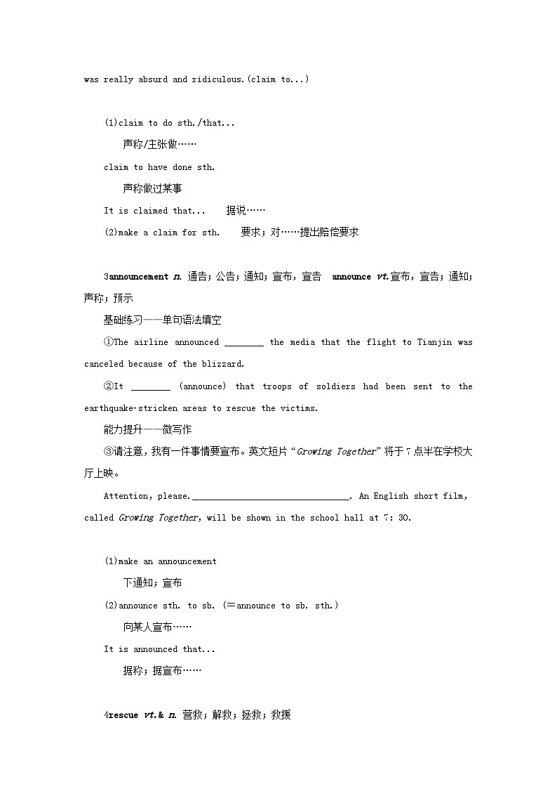 2025版高考英语全程一轮复习重点突破训练题必修第三册Unit6Disasterandhope外研版第2页