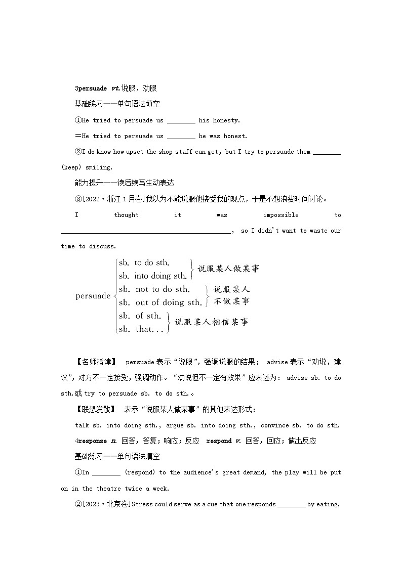 2025版高考英语全程一轮复习重点突破训练题必修第二册Unit3Onthemove外研版第2页
