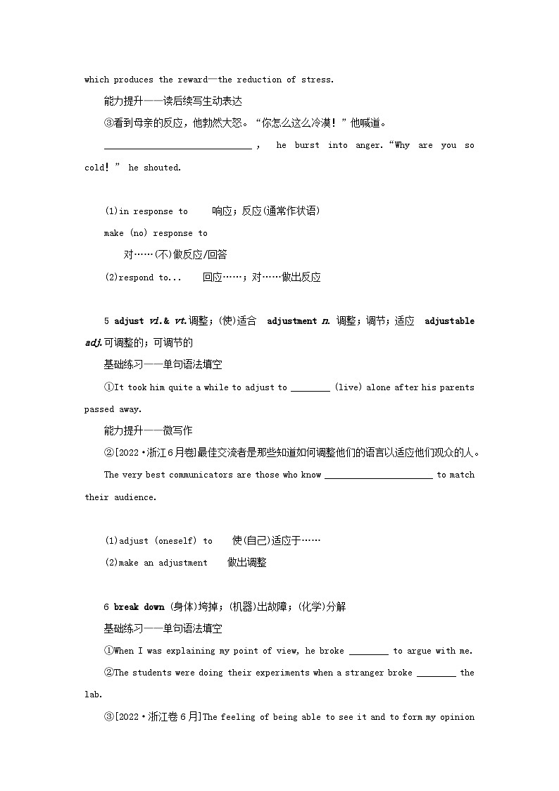 2025版高考英语全程一轮复习重点突破训练题必修第二册Unit3Onthemove外研版第3页