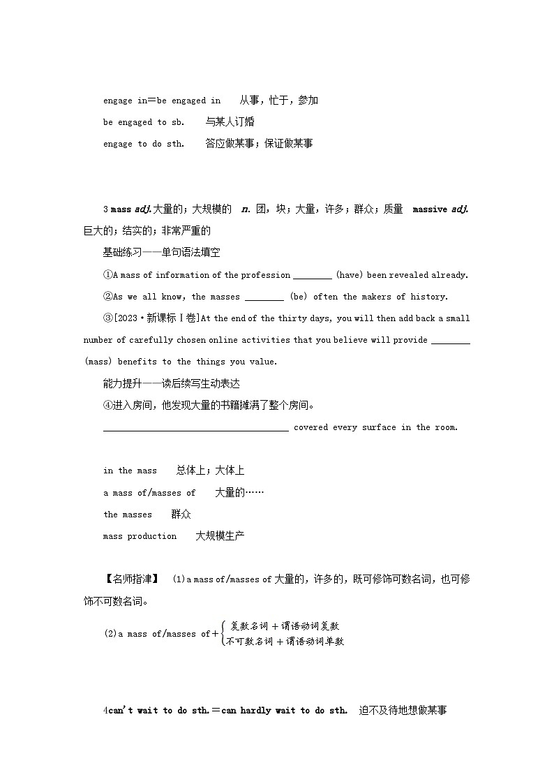 2025版高考英语全程一轮复习重点突破训练题必修第二册Unit5Ontheroad外研版02
