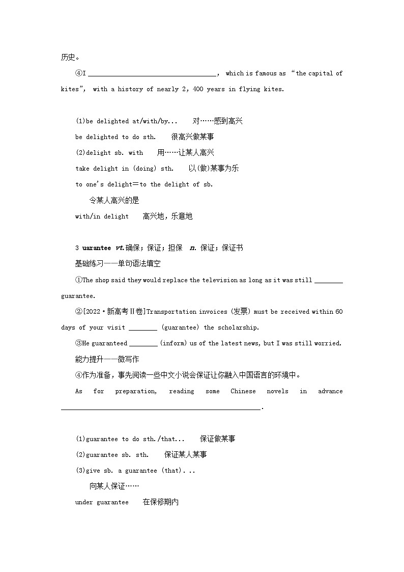 2025版高考英语全程一轮复习重点突破训练题选择性必修第一册Unit2Onwardsandupwards外研版02