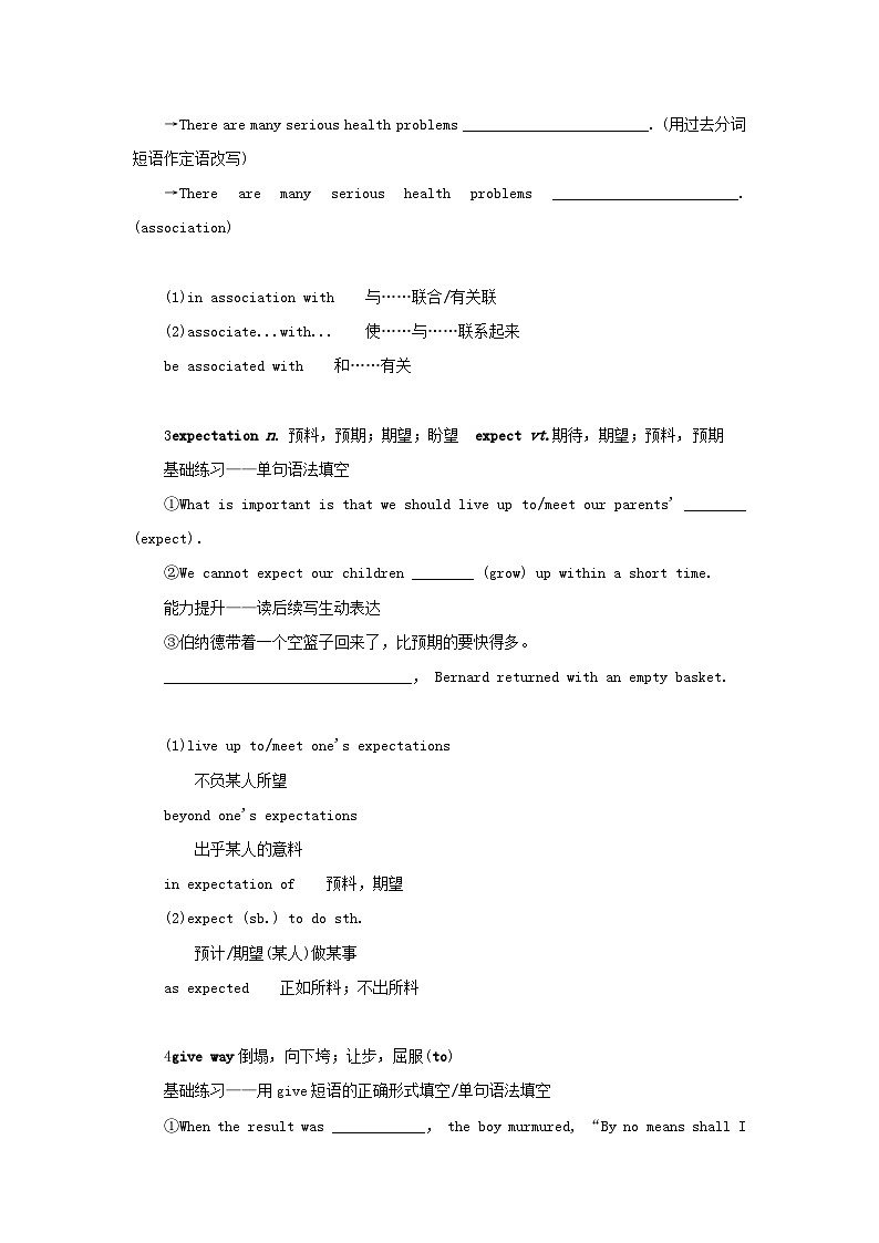 2025版高考英语全程一轮复习重点突破训练题选择性必修第一册Unit3Fasterhigherstronger外研版第2页