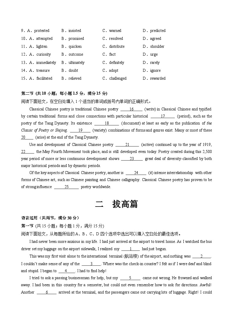 完形填空（基础篇+拔高篇）-2025年高考英语一轮复习讲练测 （原卷版+解析版）02