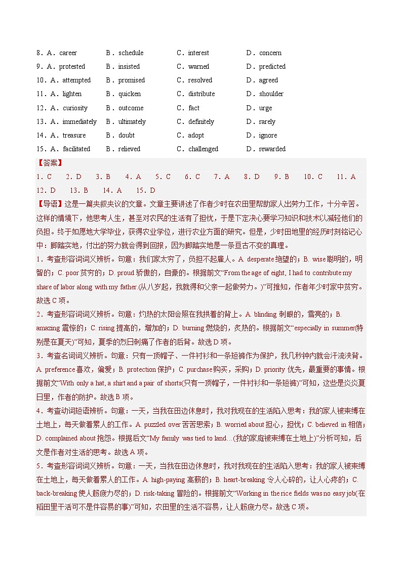 完形填空（基础篇+拔高篇）-2025年高考英语一轮复习讲练测 （原卷版+解析版）02
