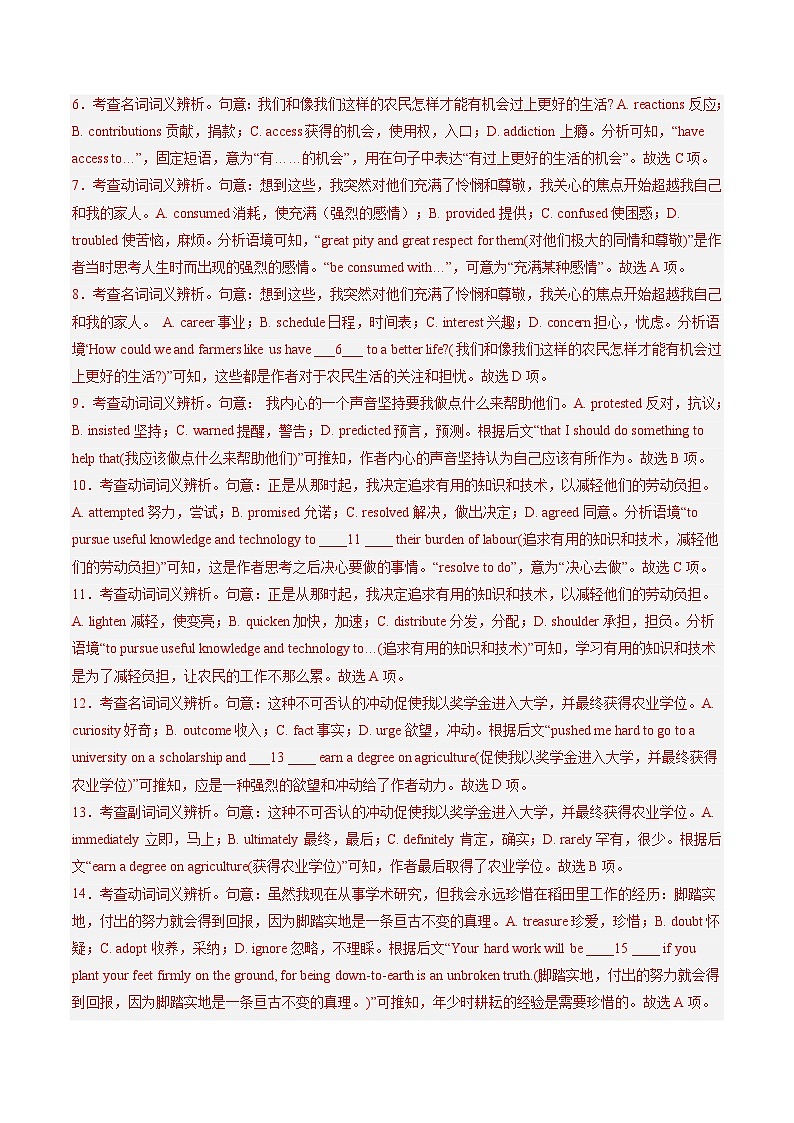完形填空（基础篇+拔高篇）-2025年高考英语一轮复习讲练测 （原卷版+解析版）03