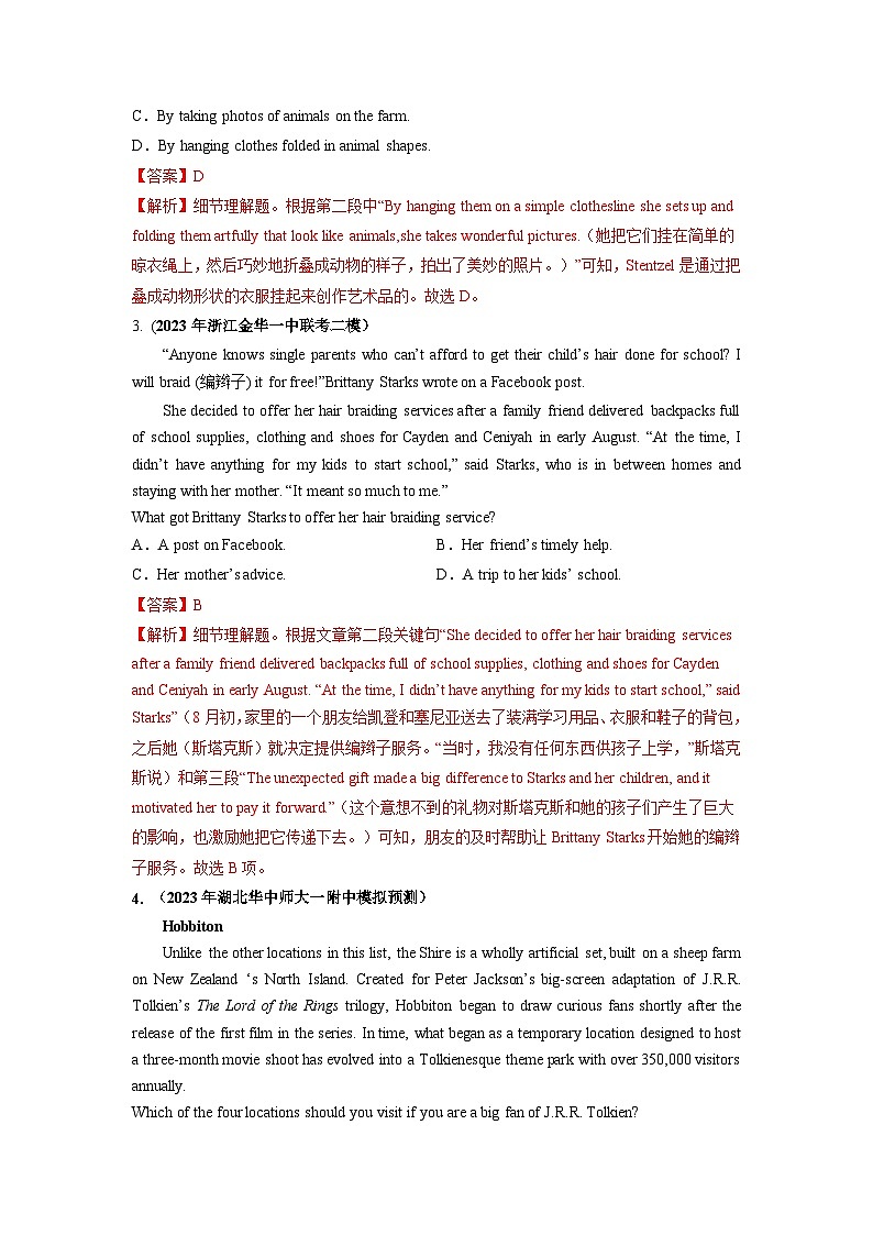 1.阅读理解细节理解题（练） （解析版）第3页