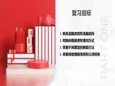 专题2. 阅读理解推理判断题 （讲义）（原卷版+解析版+课件）