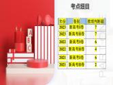 专题2. 阅读理解推理判断题 （讲义）（原卷版+解析版+课件）