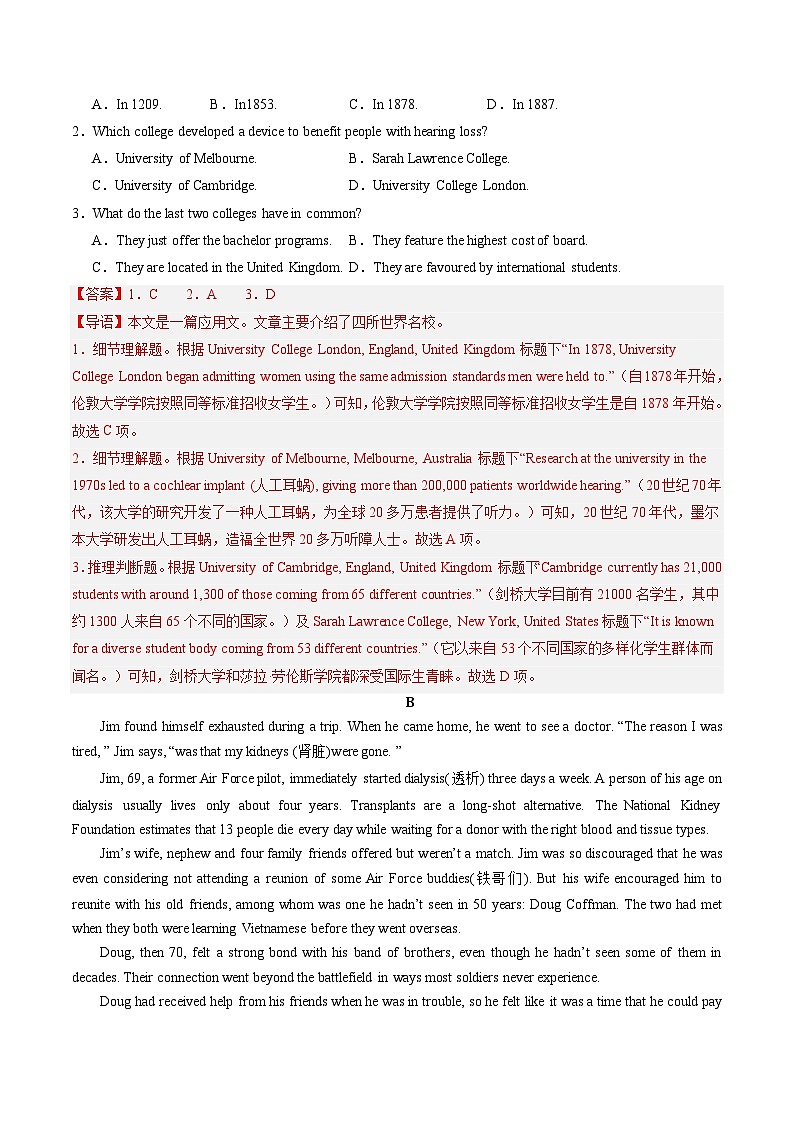 阅读理解+七选五测试（基础篇）（解析版）第2页