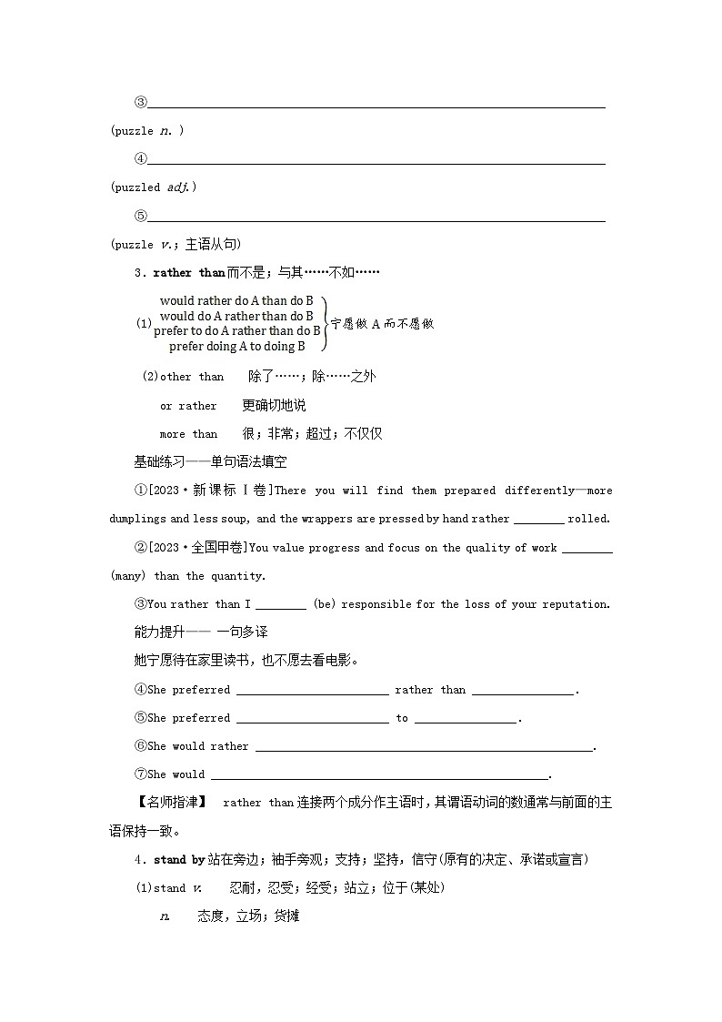 2025版高考英语全程一轮复习重点突破训练题选择性必修第三册Unit6Natureinwords外研版02