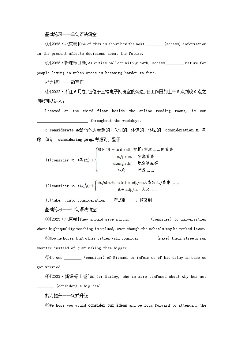 2025版高考英语全程一轮复习重点突破训练题选择性必修第二册Unit2Improvingyourself外研版第2页