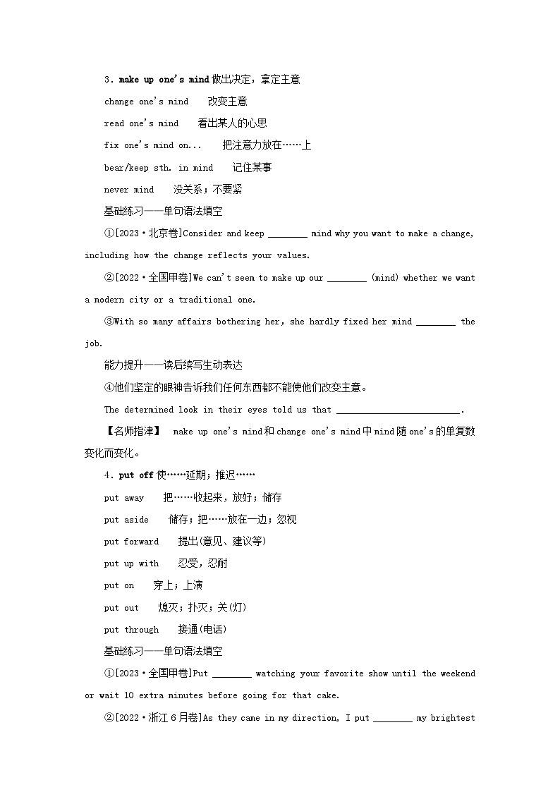 2025版高考英语全程一轮复习重点突破训练题选择性必修第四册Unit1Lookingforwards外研版第2页