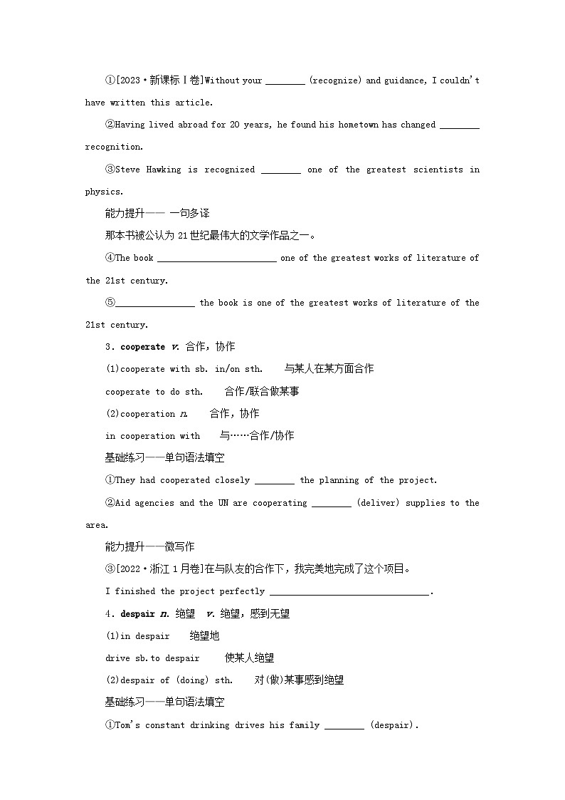 2025版高考英语全程一轮复习重点突破训练题选择性必修第四册Unit2Lessonsinlife外研版02