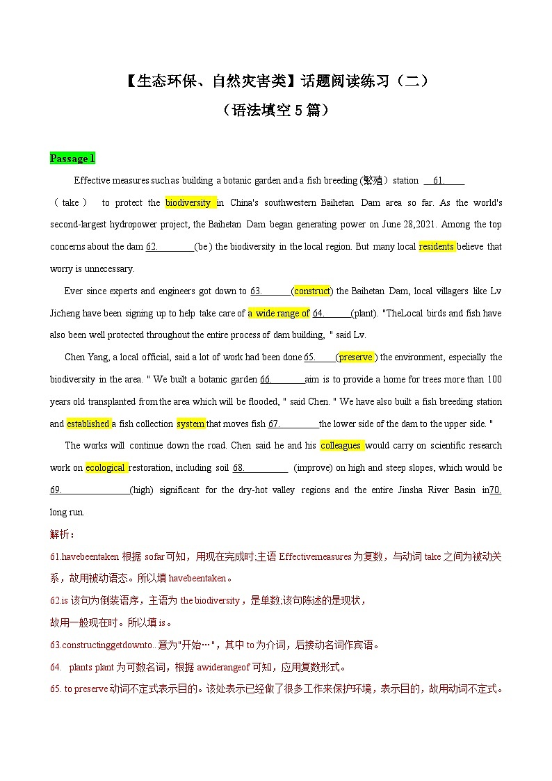 02【生态环保、自然灾害类】语法填空5篇（解析版）-高考英语快速提⾼阅读能⼒之⾼频主题词块速记第1页