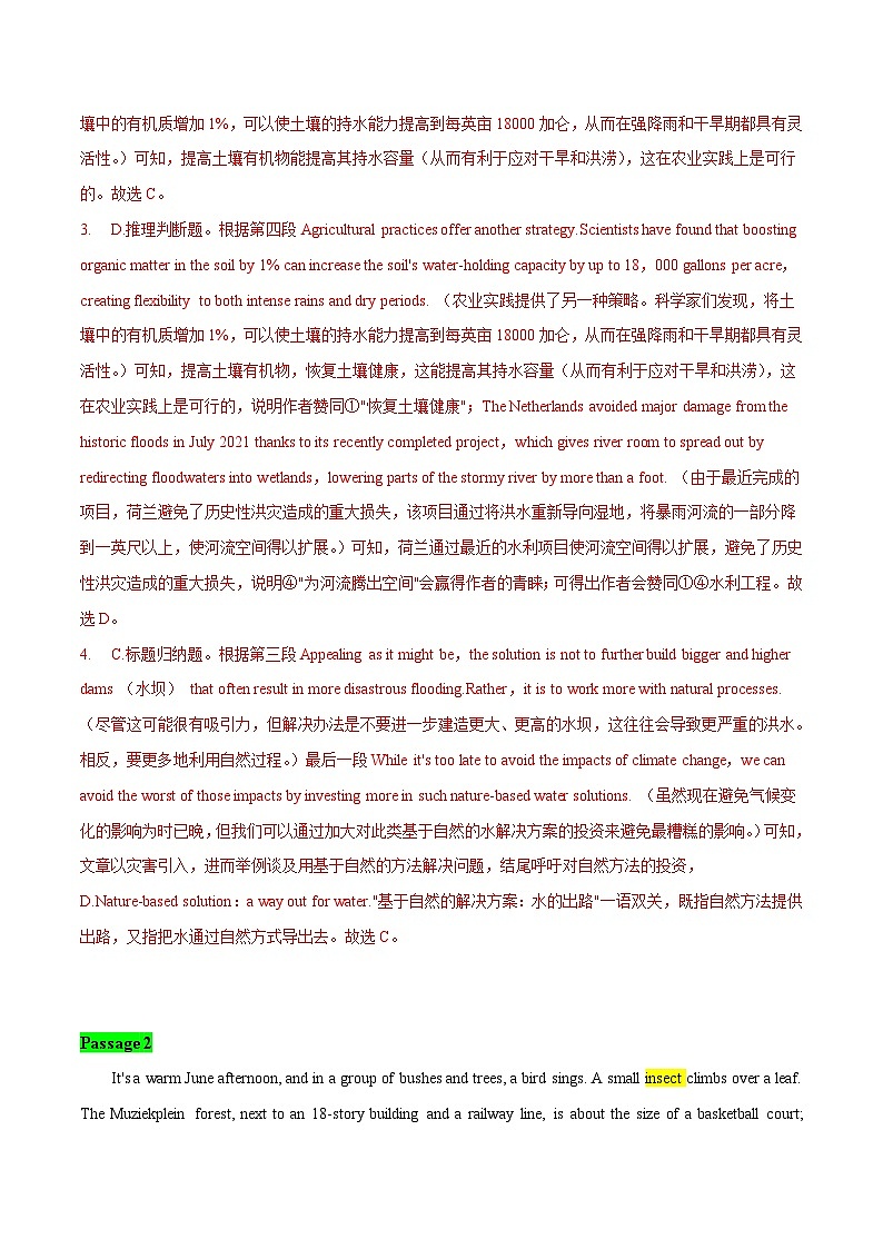 03【生态环保、自然灾害类】阅读理解9篇+完形填空1篇（解析版）-高考英语快速提⾼阅读能⼒之⾼频主题词块速记第3页