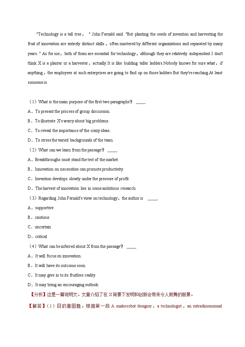专题05【科技类】阅读理解20篇 （原卷版+解析版）02
