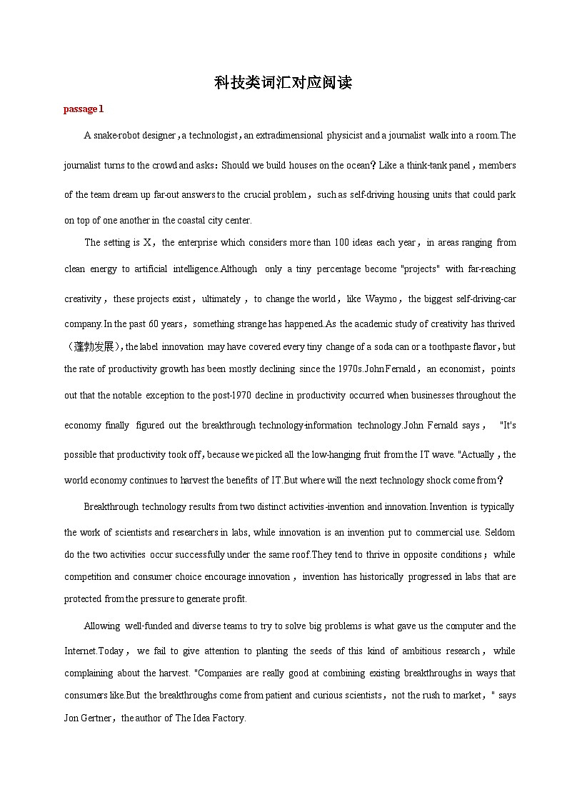 专题05【科技类】阅读理解20篇 （原卷版+解析版）01