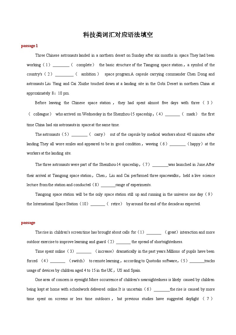 专题06【科技类】语法填空20篇 （原卷版+解析版）01