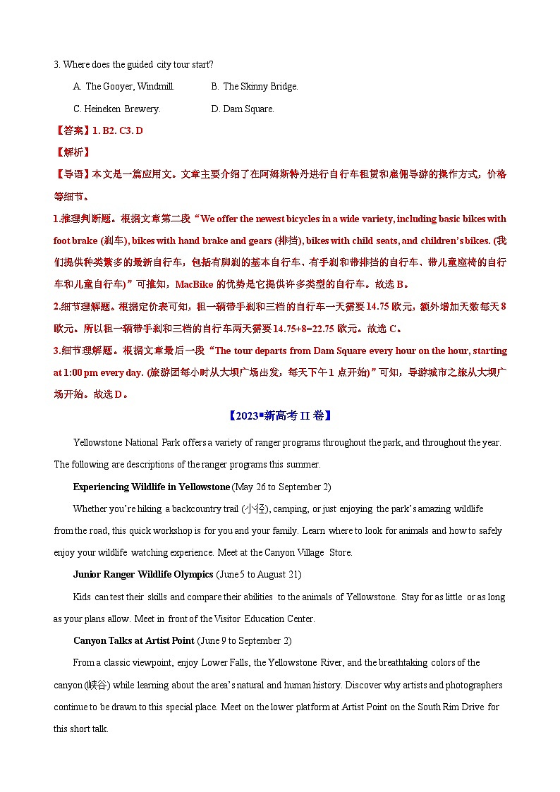 专题1  阅读理解之应用文 （原卷版+解析版）02
