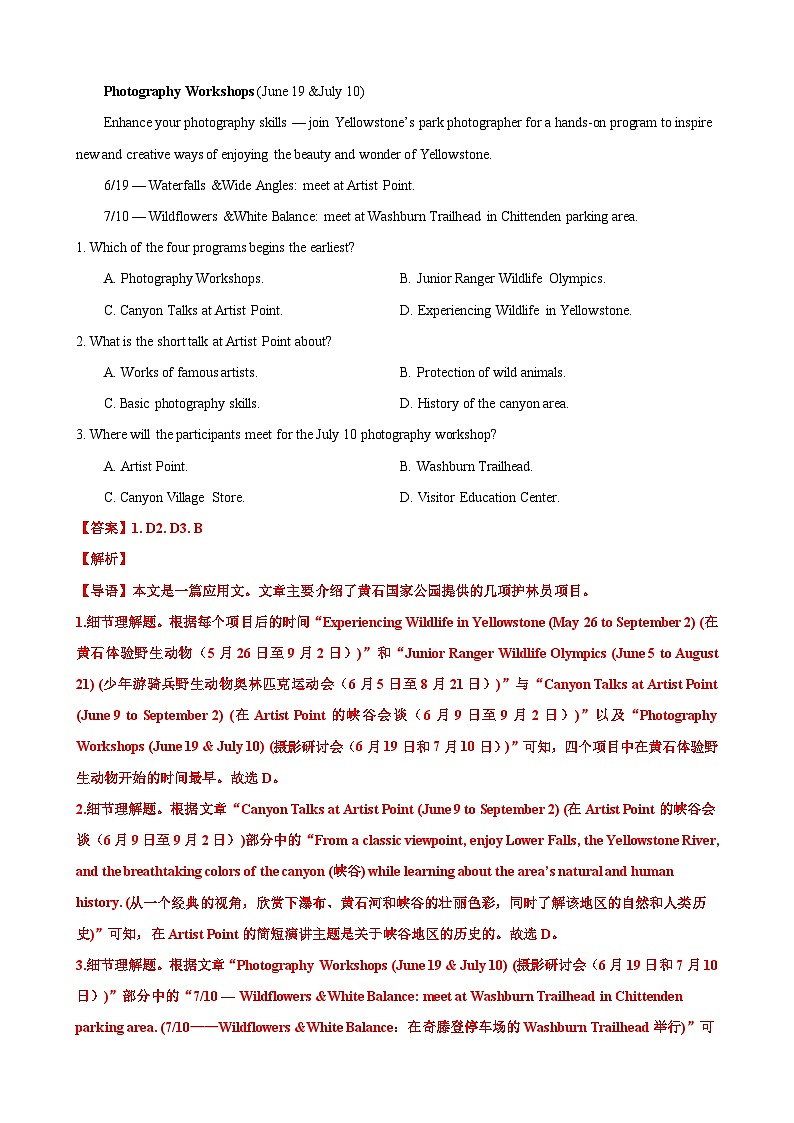 专题1  阅读理解之应用文 （原卷版+解析版）03