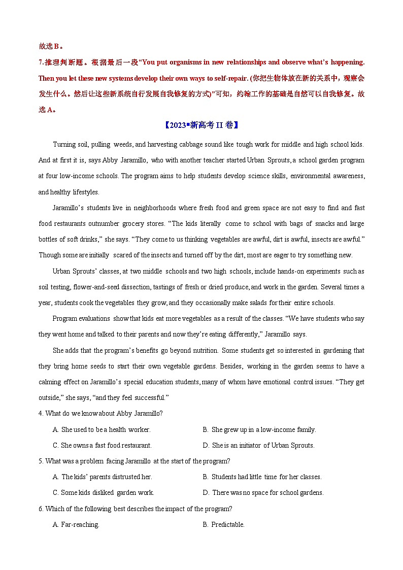 考点巩固卷2 阅读理解之记叙文（解析版）第3页