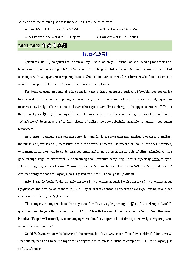专题4 阅读理解之议论文 （原卷版+解析版）02