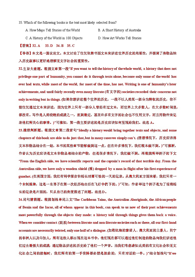 专题4 阅读理解之议论文 （原卷版+解析版）02