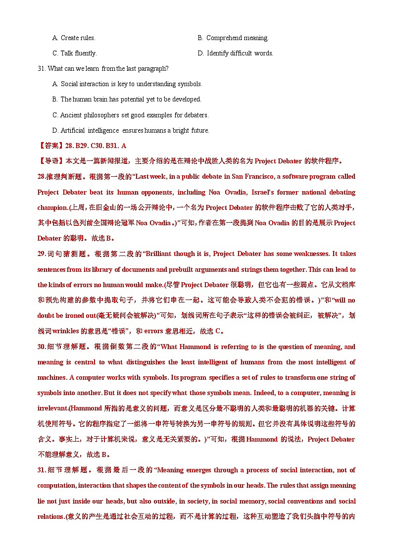 专题5 阅读理解之新闻报道 （原卷版+解析版）02