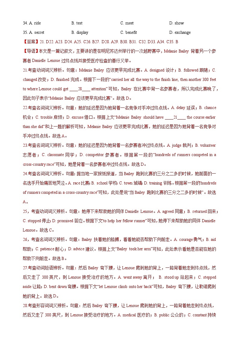 专题7 完形填空之记叙文 （原卷版+解析版）02