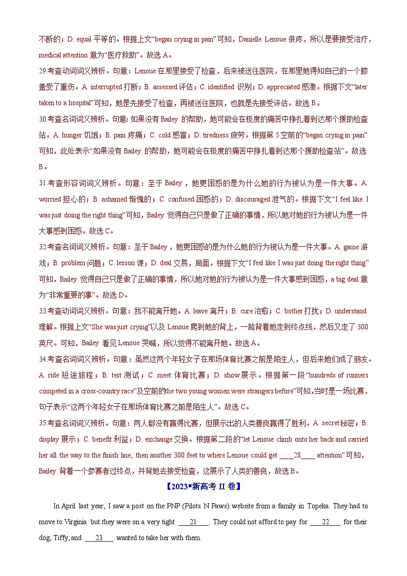 专题7 完形填空之记叙文 （原卷版+解析版）03