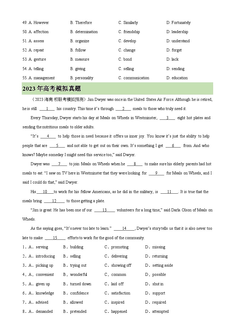 完形填空之夹叙夹议文（原卷版）第2页