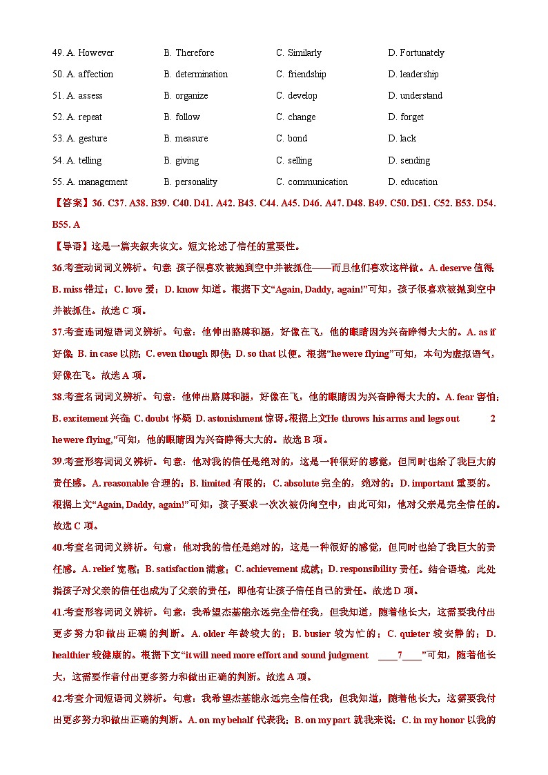 完形填空之夹叙夹议文（解析版）第2页
