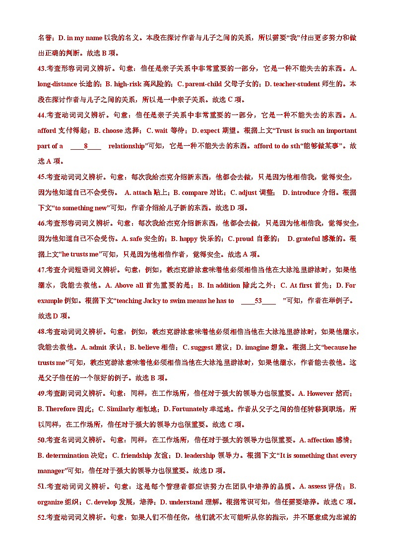 完形填空之夹叙夹议文（解析版）第3页