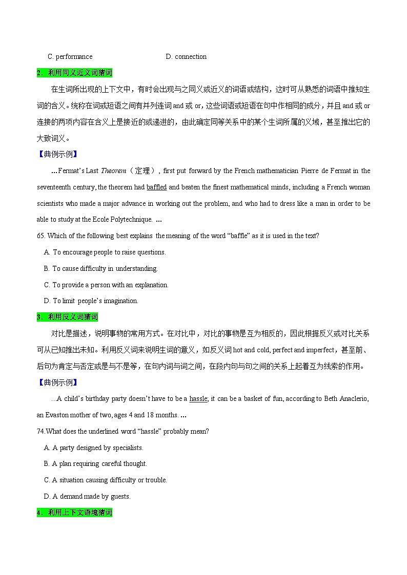 专题03 阅读理解词句猜测题（原卷版+解析版）03
