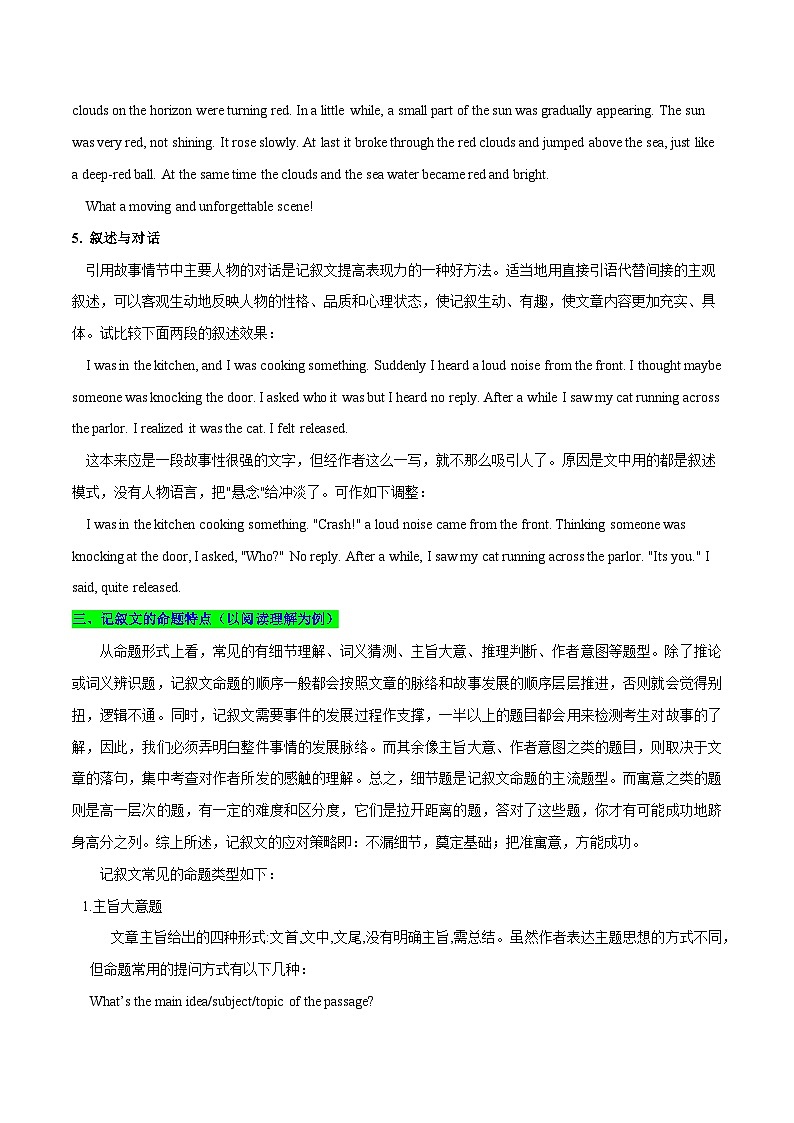 专题05 阅读理解之记叙文（原卷版+解析版）03