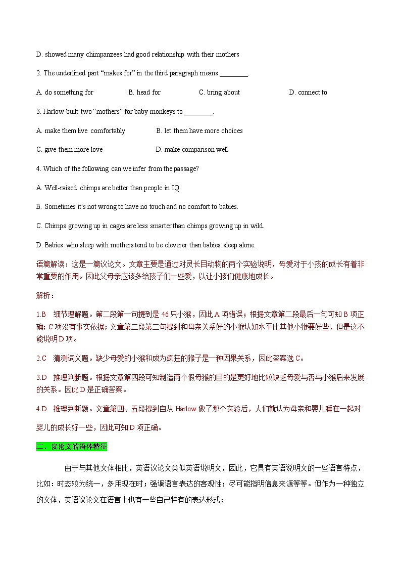 专题07 阅读理解之议论文（原卷版+解析版）03