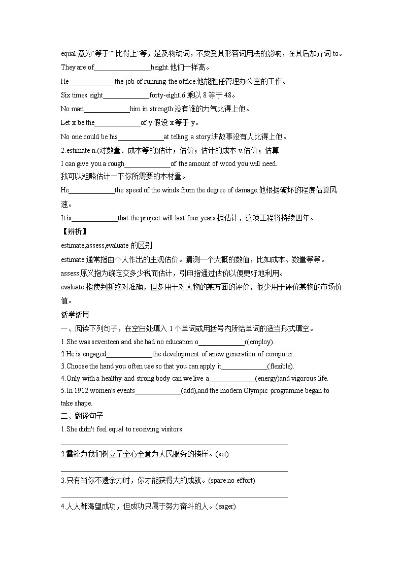 专题09 职业发展、未来规划和创新意识 （原卷版）第3页