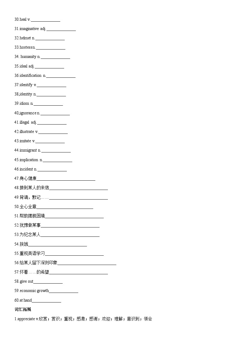 专题11 跨文化沟通与合作02
