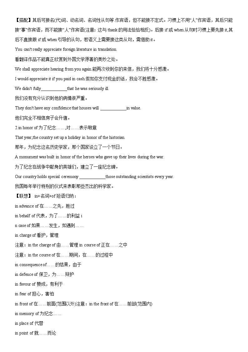 专题11 跨文化沟通与合作03