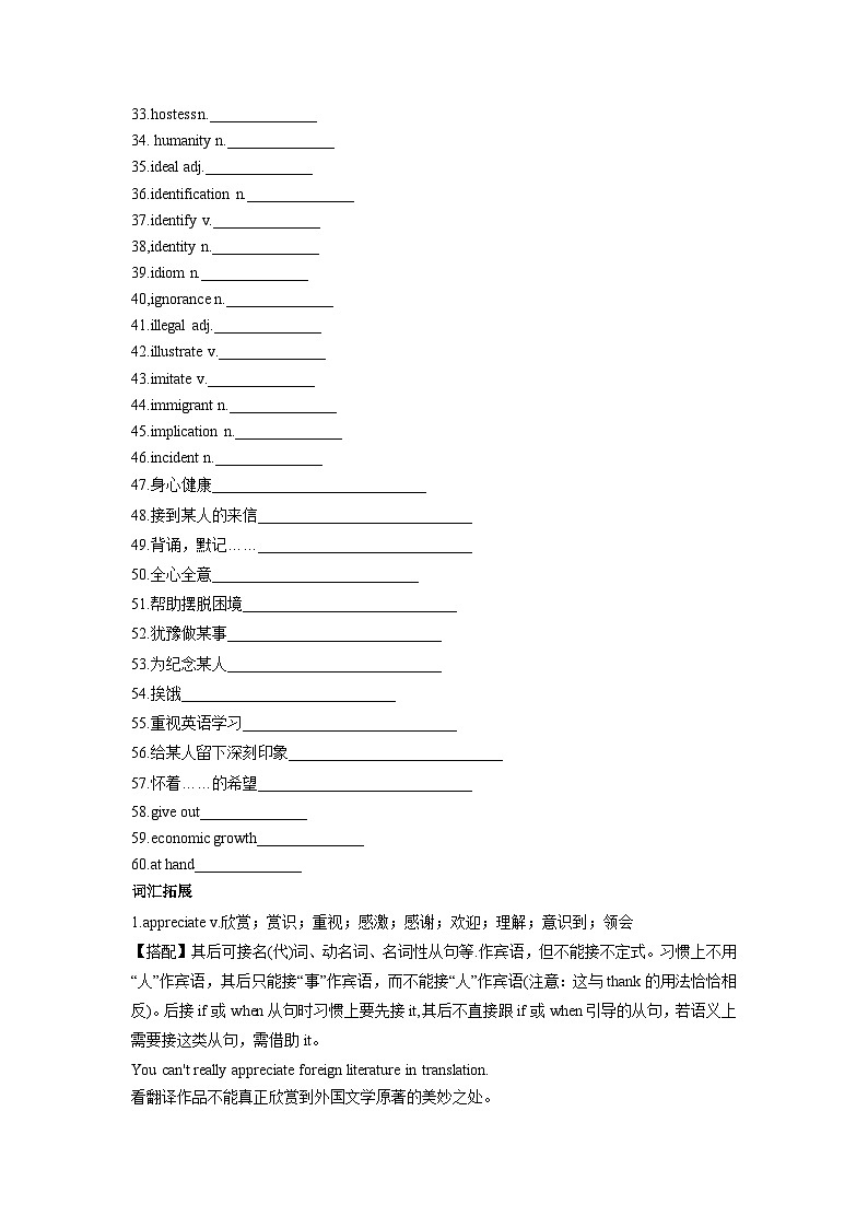 专题11 跨文化沟通与合作02