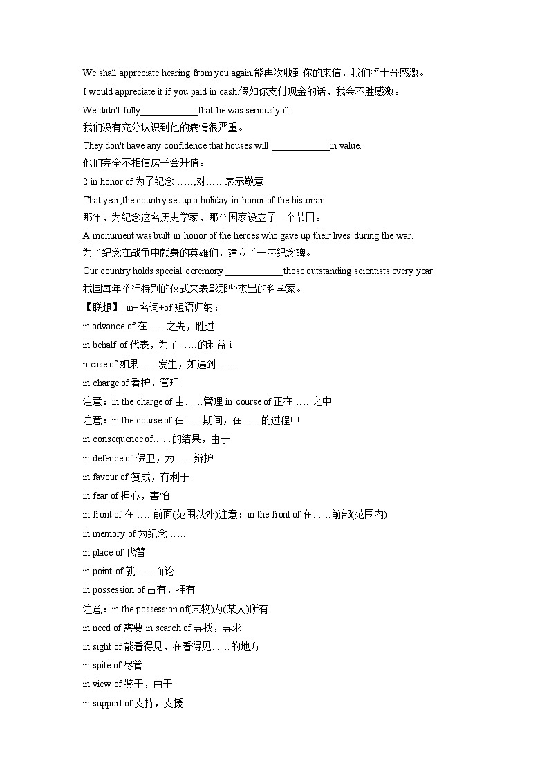 专题11 跨文化沟通与合作03