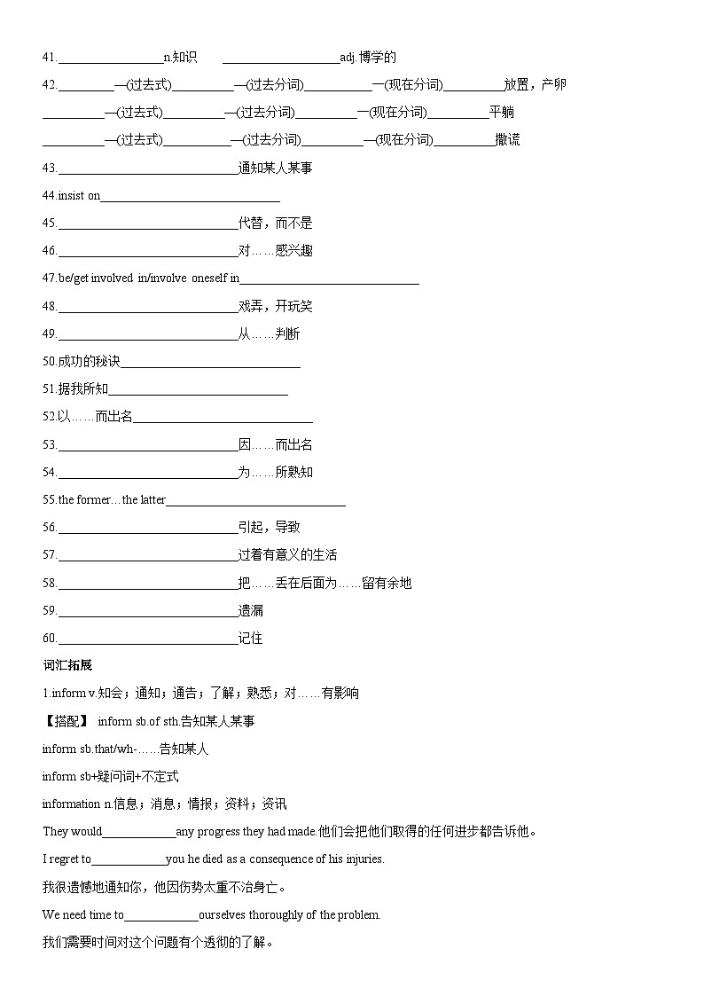 专题12 文化与艺术人物及作品02