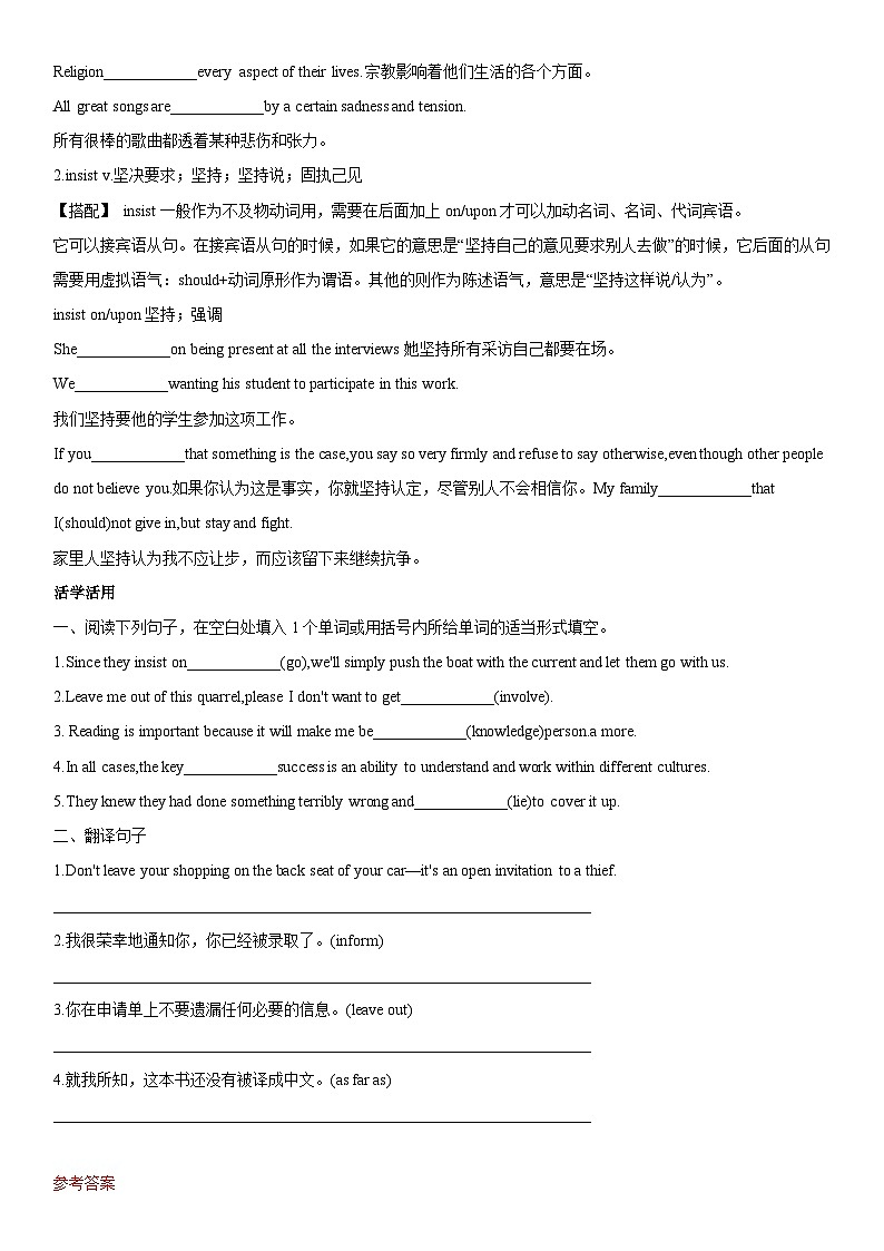 专题12 文化与艺术人物及作品03