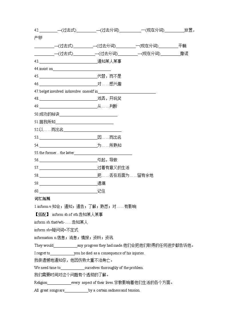 专题12 文化与艺术人物及作品02